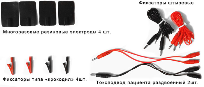 Комплект проводов и электродов к аппарату Элфор-Проф и ПоТок